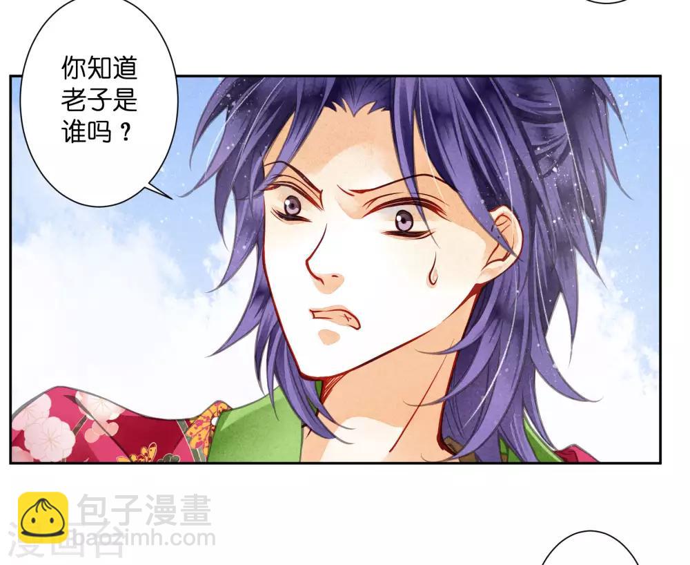 第59话 暴躁吃醋的皇上10