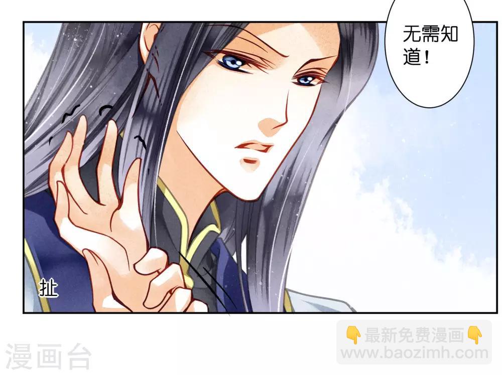 第59话 暴躁吃醋的皇上11