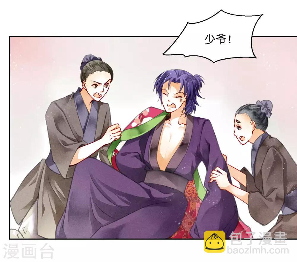 第59话 暴躁吃醋的皇上13
