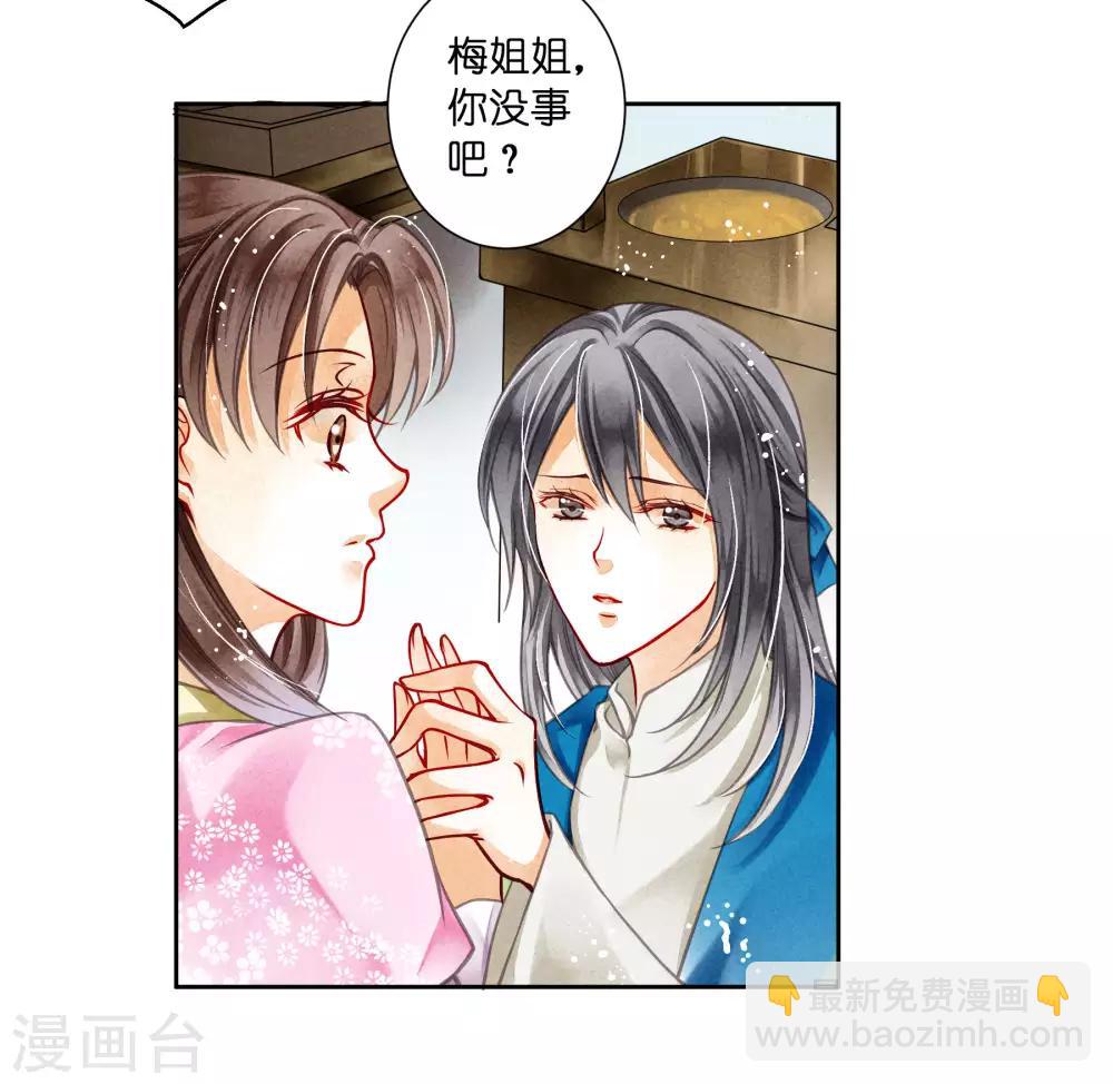 第59话 暴躁吃醋的皇上15