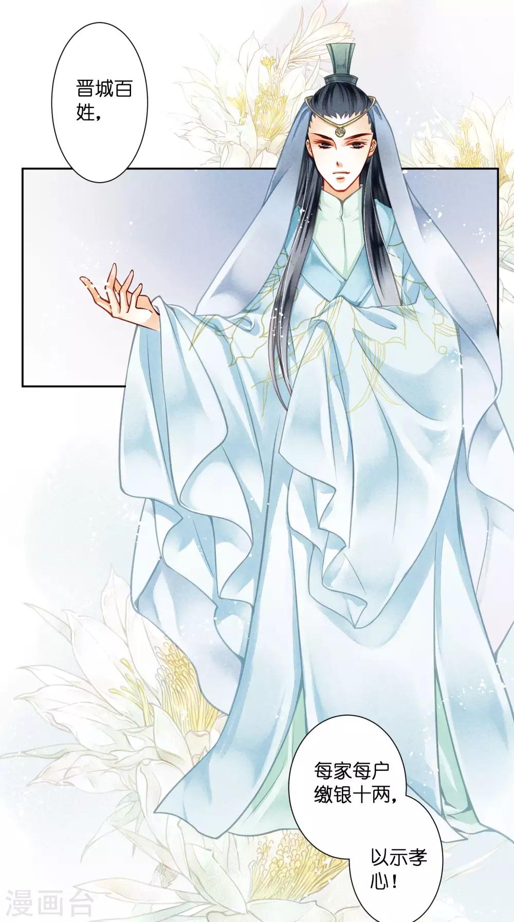 第59话 暴躁吃醋的皇上20