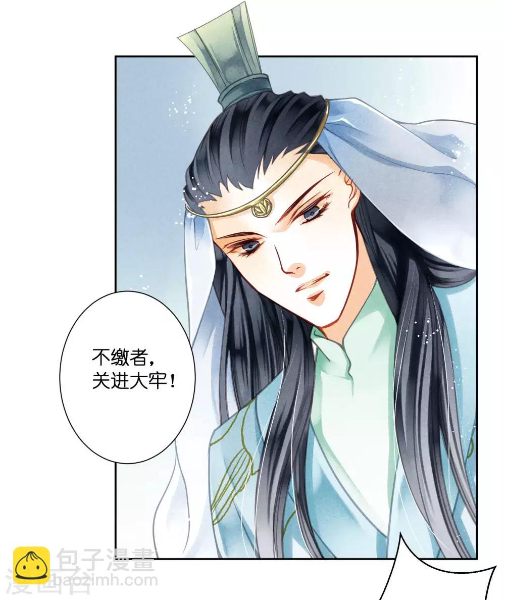 第59话 暴躁吃醋的皇上23