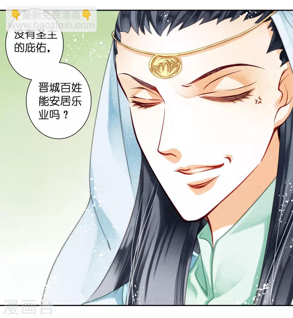 第59话 暴躁吃醋的皇上25