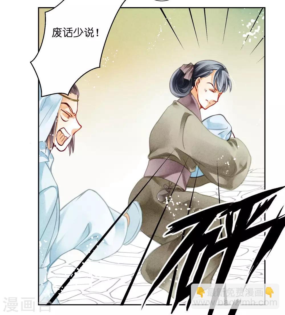 第59话 暴躁吃醋的皇上27