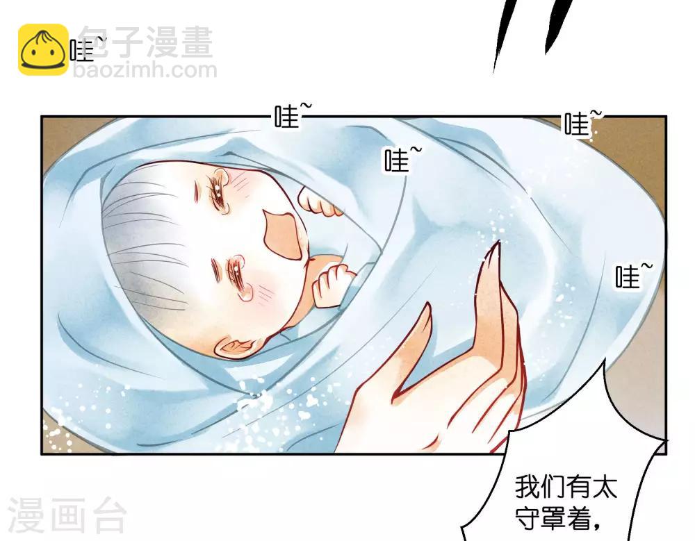 第59话 暴躁吃醋的皇上28