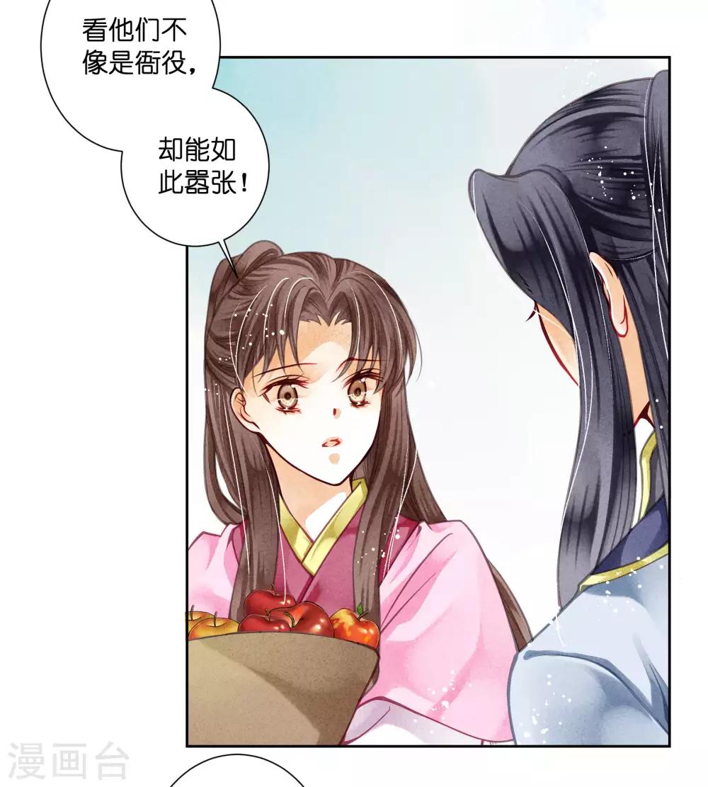 第59话 暴躁吃醋的皇上34