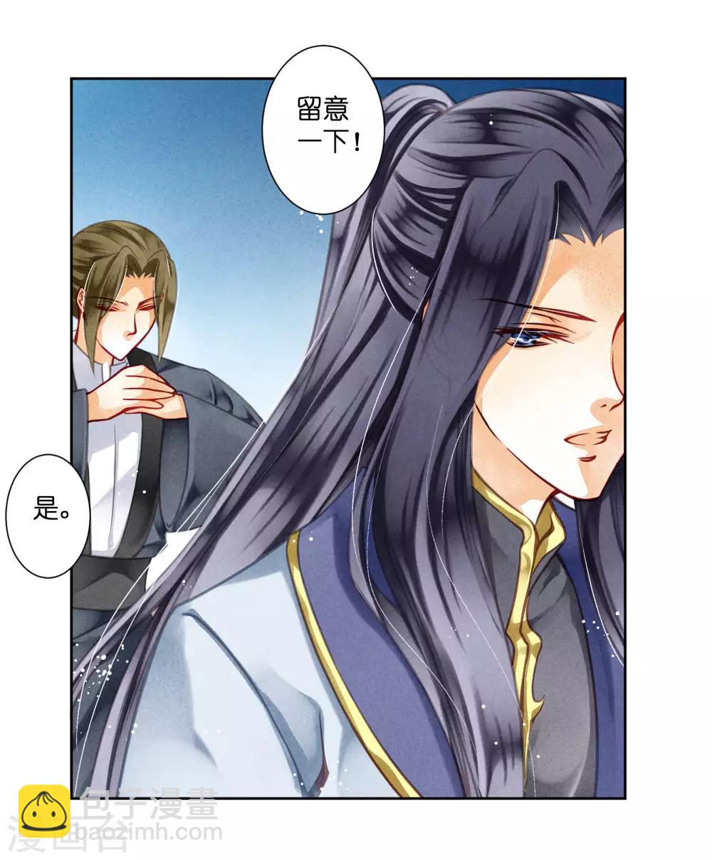 第59话 暴躁吃醋的皇上36