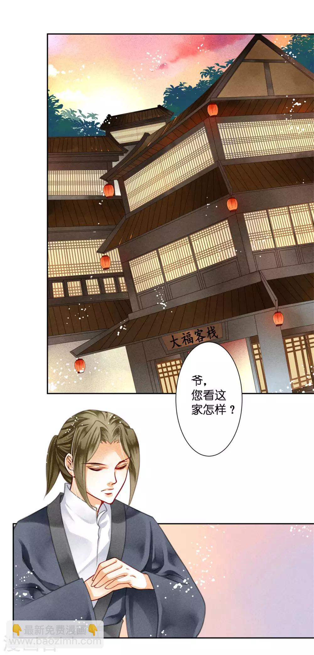 第59话 暴躁吃醋的皇上38