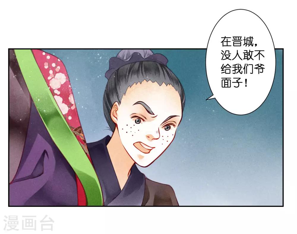 第59话 暴躁吃醋的皇上4