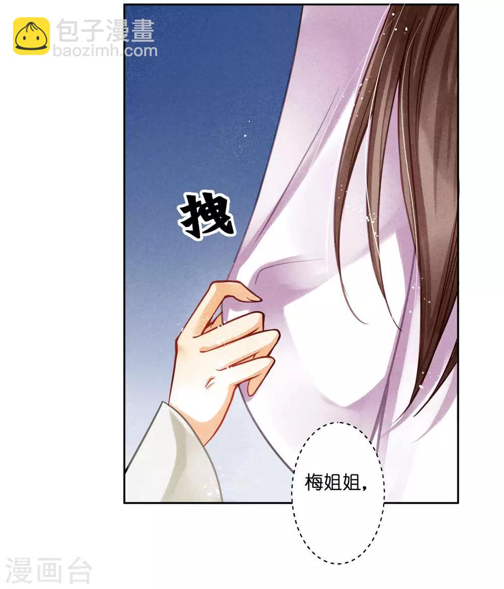 第59话 暴躁吃醋的皇上41