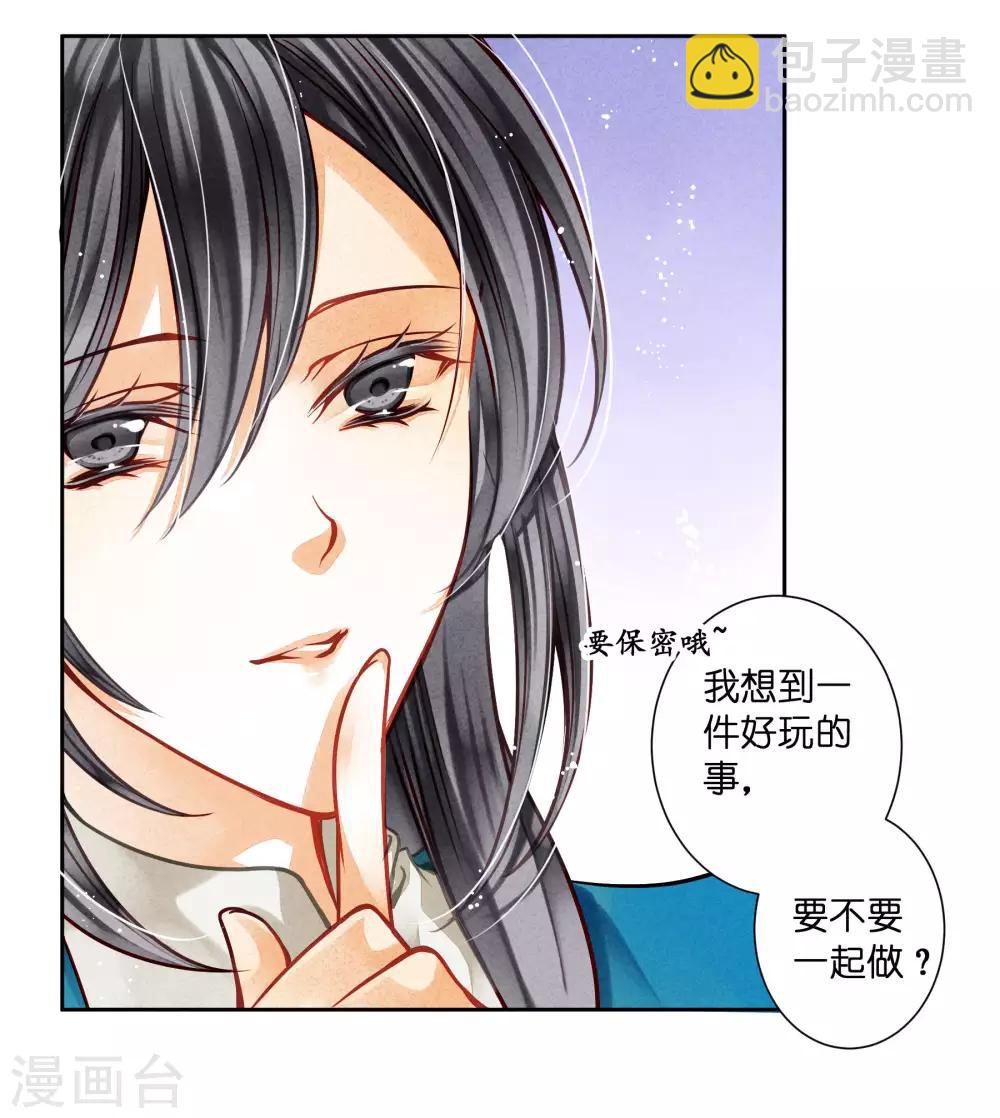 第59话 暴躁吃醋的皇上42