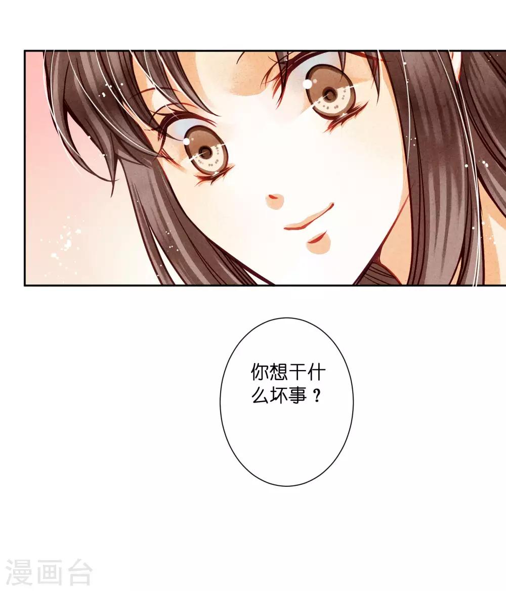 第59话 暴躁吃醋的皇上43