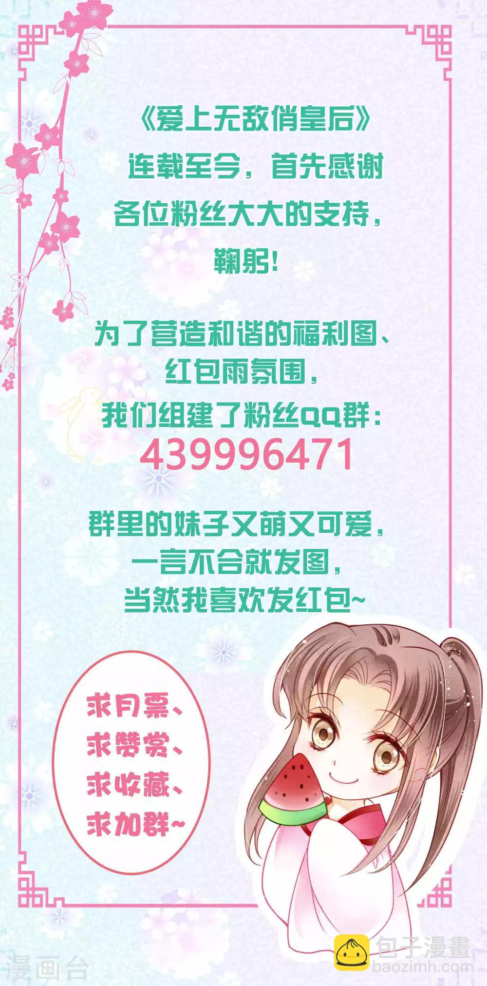 第59话 暴躁吃醋的皇上45