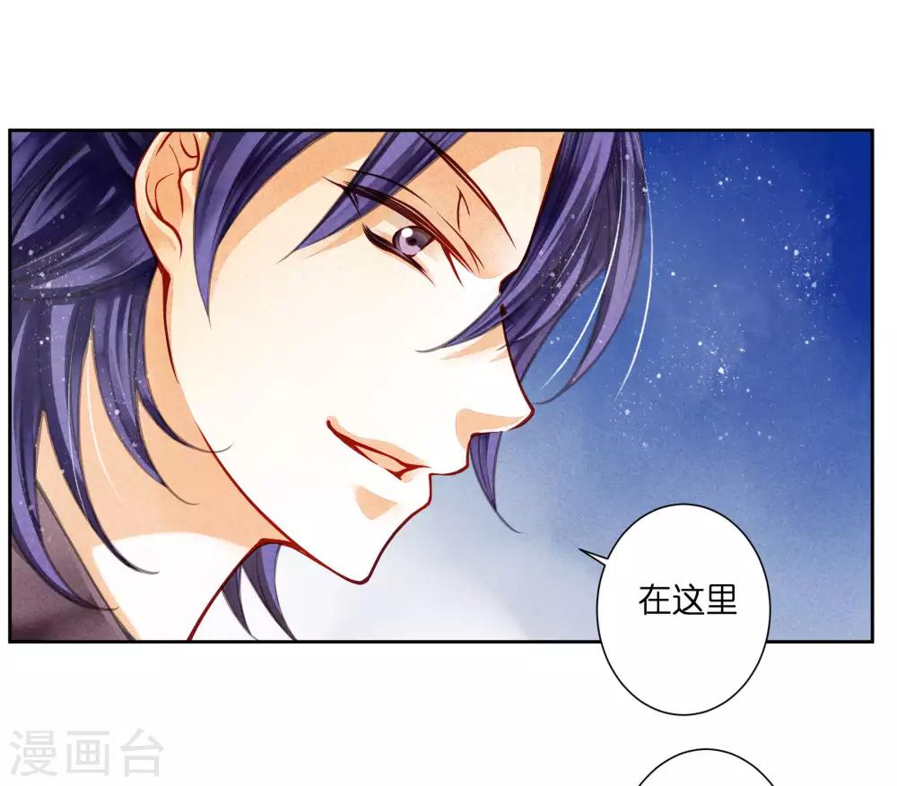 第59话 暴躁吃醋的皇上6