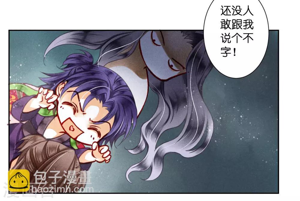 第59话 暴躁吃醋的皇上7