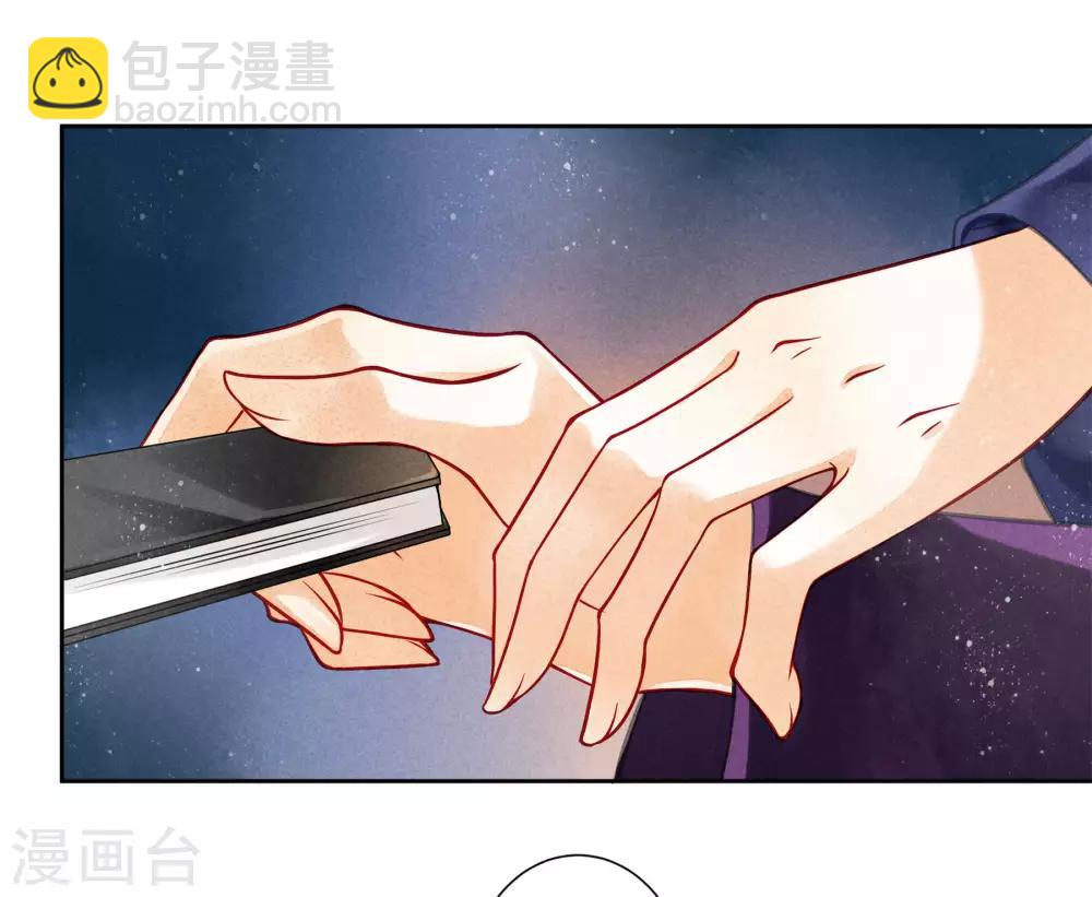 第59话 暴躁吃醋的皇上8