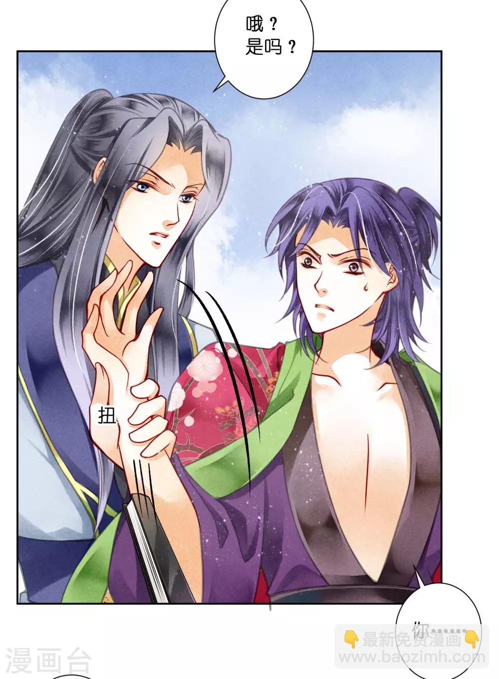 第59话 暴躁吃醋的皇上9
