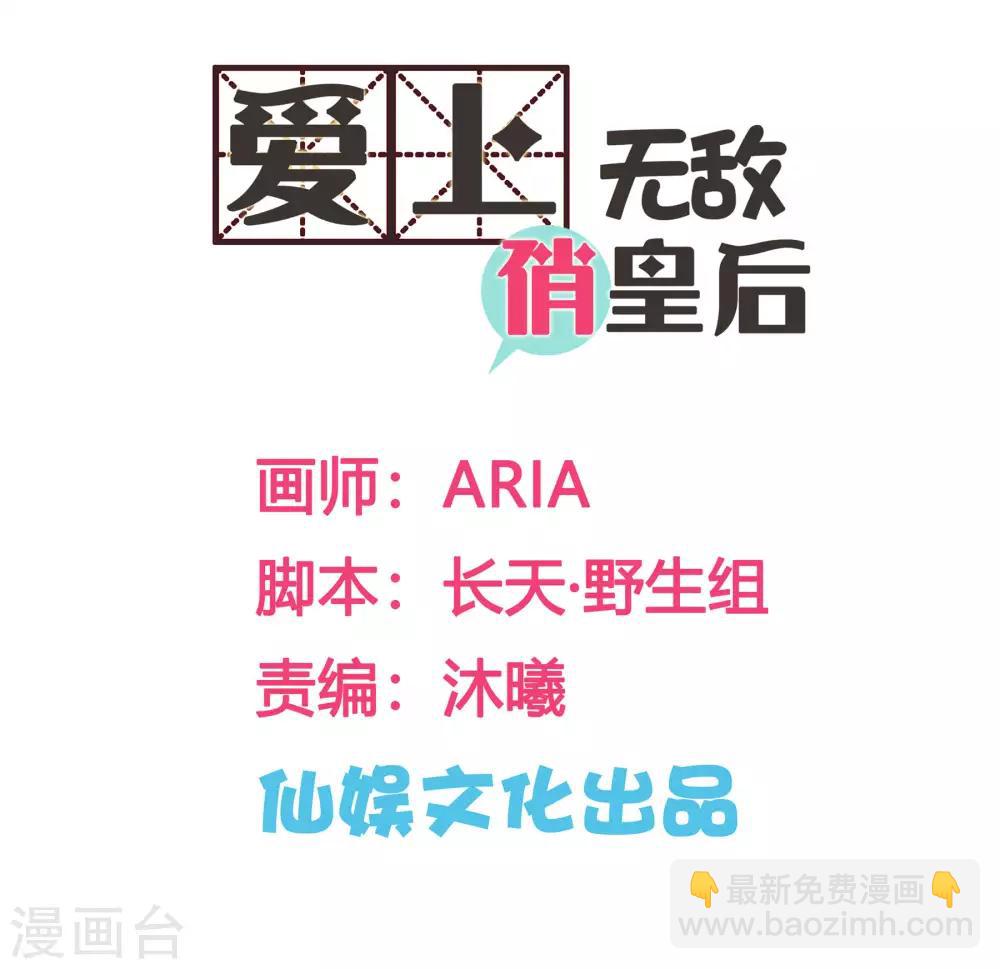 第70话 看你能搜出什么宝贝！1