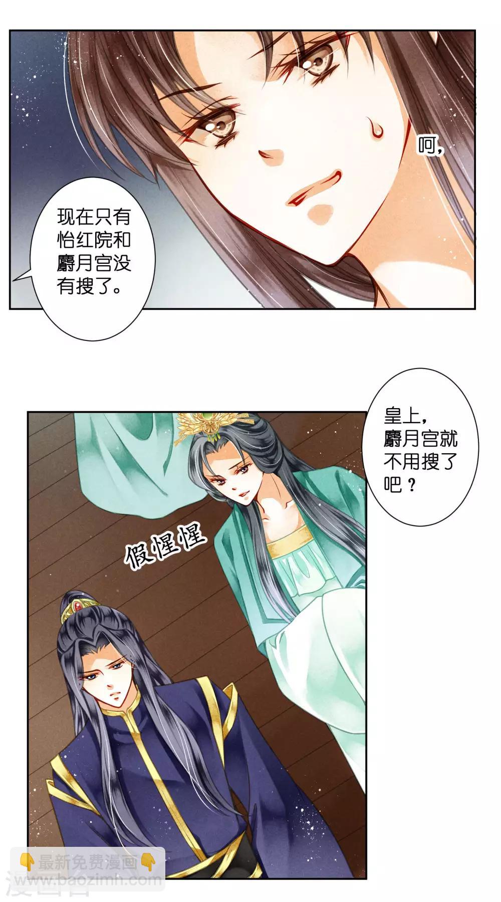 第70话 看你能搜出什么宝贝！11