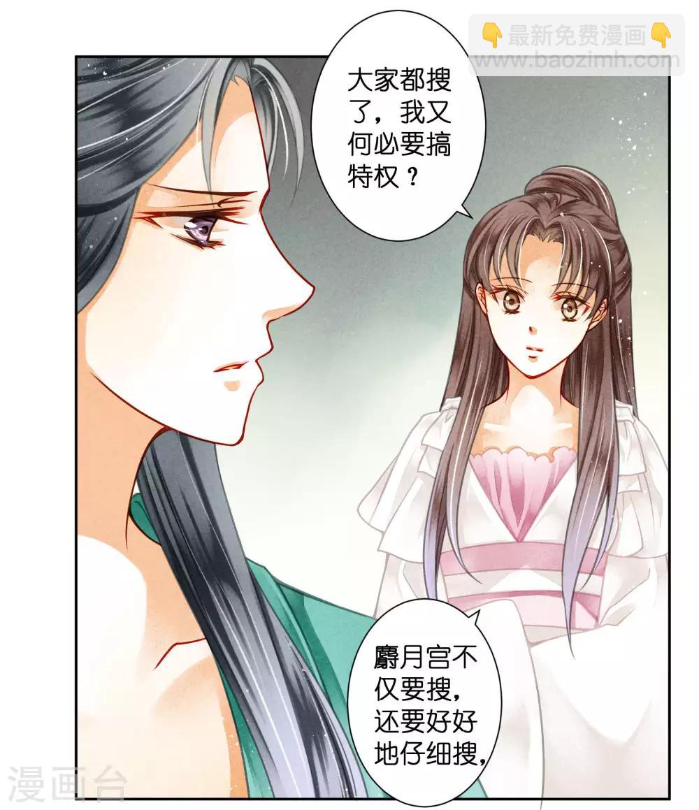 第70话 看你能搜出什么宝贝！13