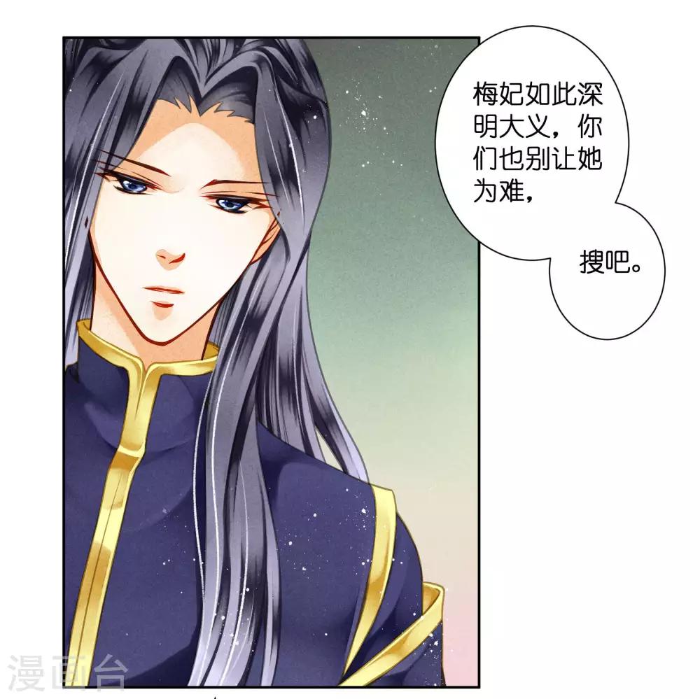 第70话 看你能搜出什么宝贝！15