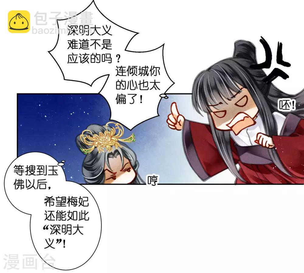 第70话 看你能搜出什么宝贝！16