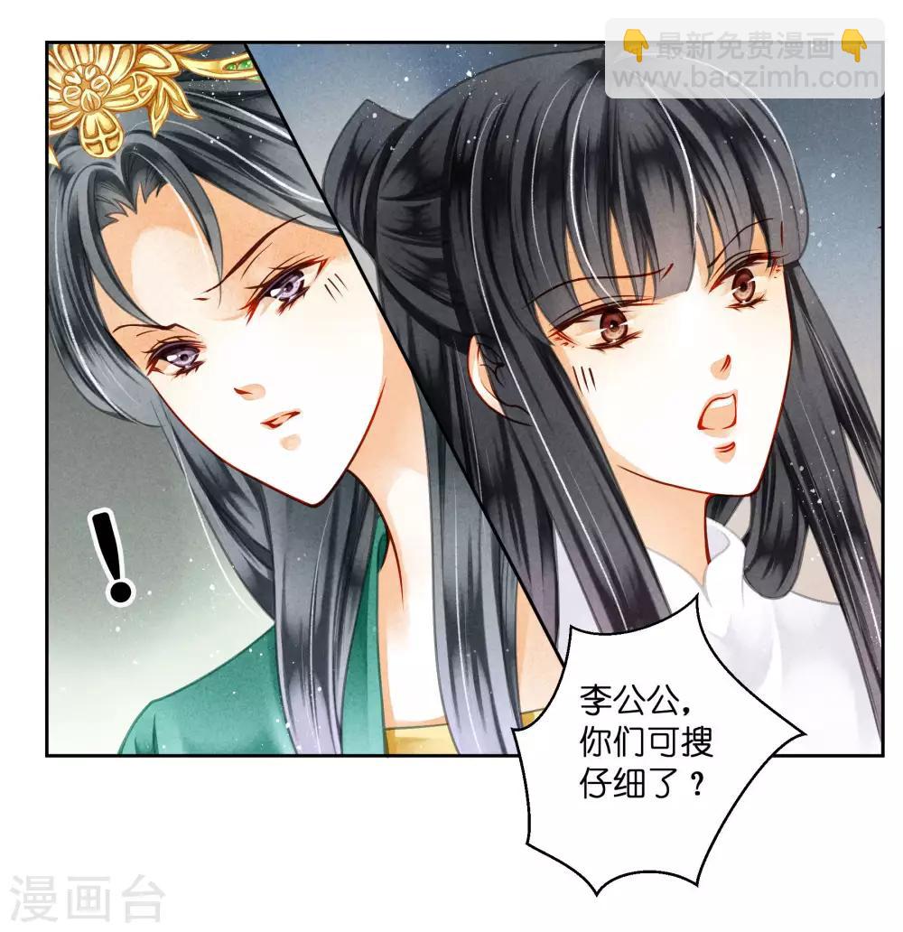 第70话 看你能搜出什么宝贝！18