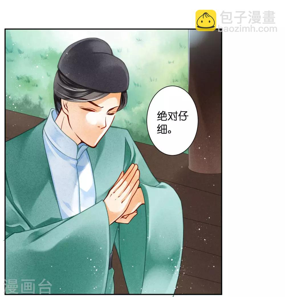 第70话 看你能搜出什么宝贝！19