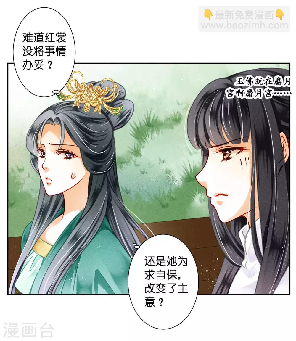 第70话 看你能搜出什么宝贝！22