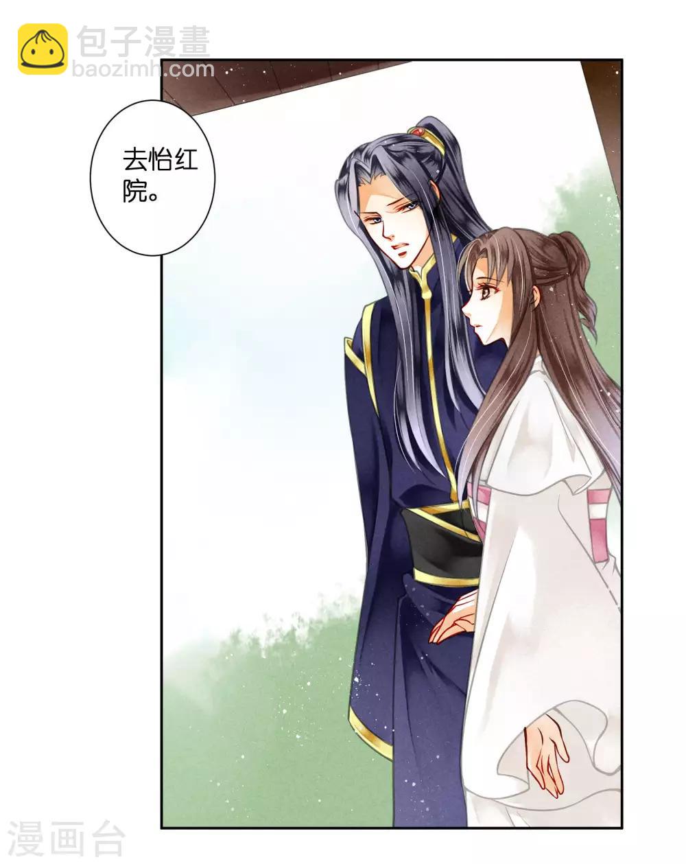 第70话 看你能搜出什么宝贝！24