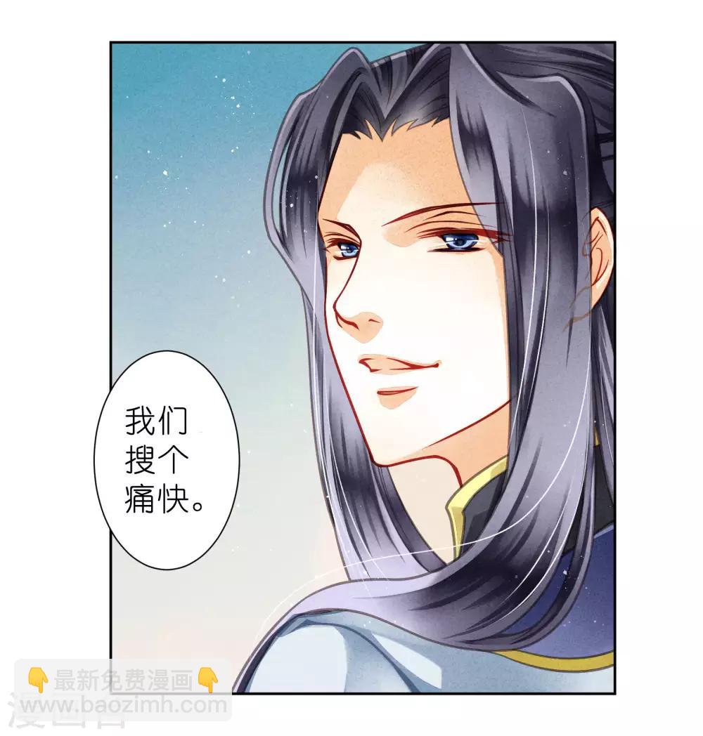 第70话 看你能搜出什么宝贝！25
