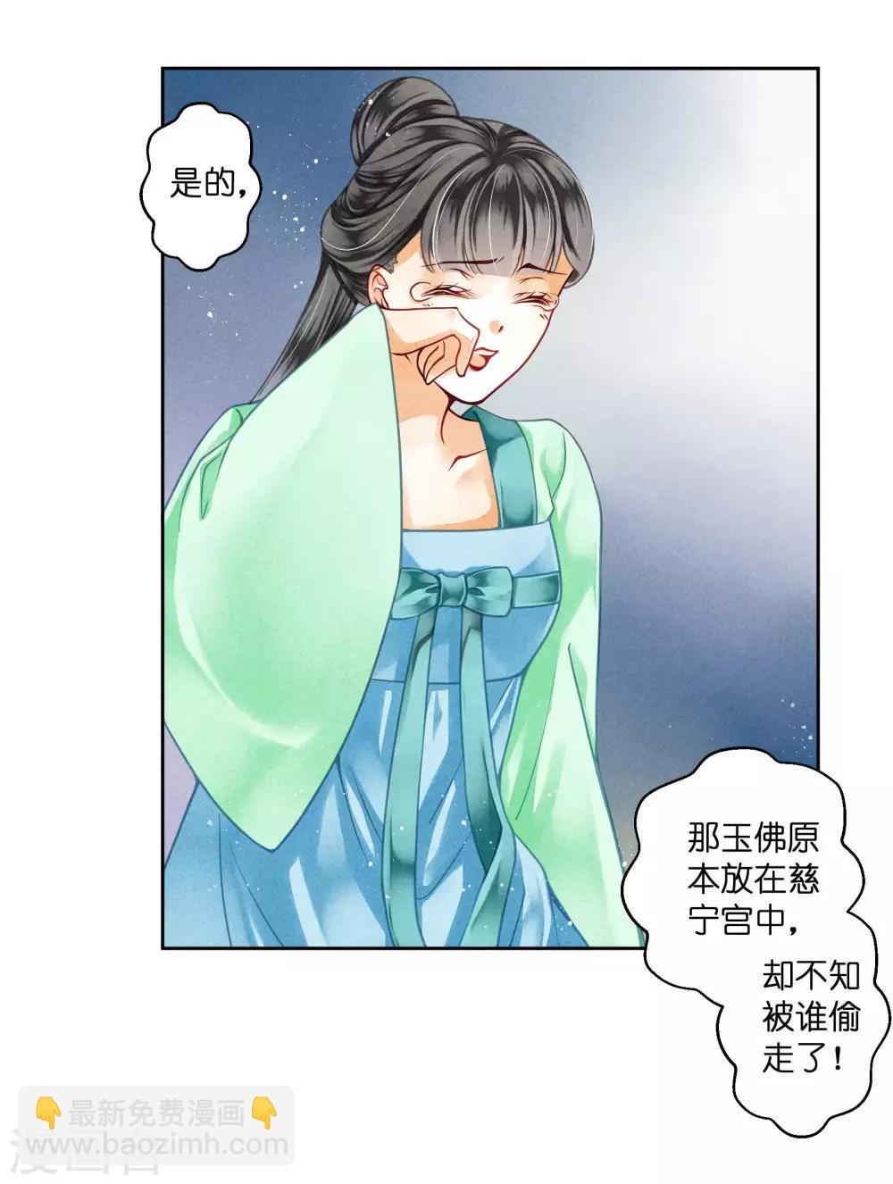 第70话 看你能搜出什么宝贝！4