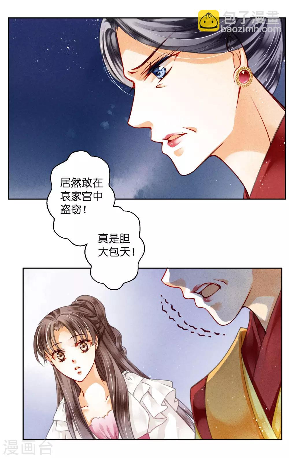 第70话 看你能搜出什么宝贝！5