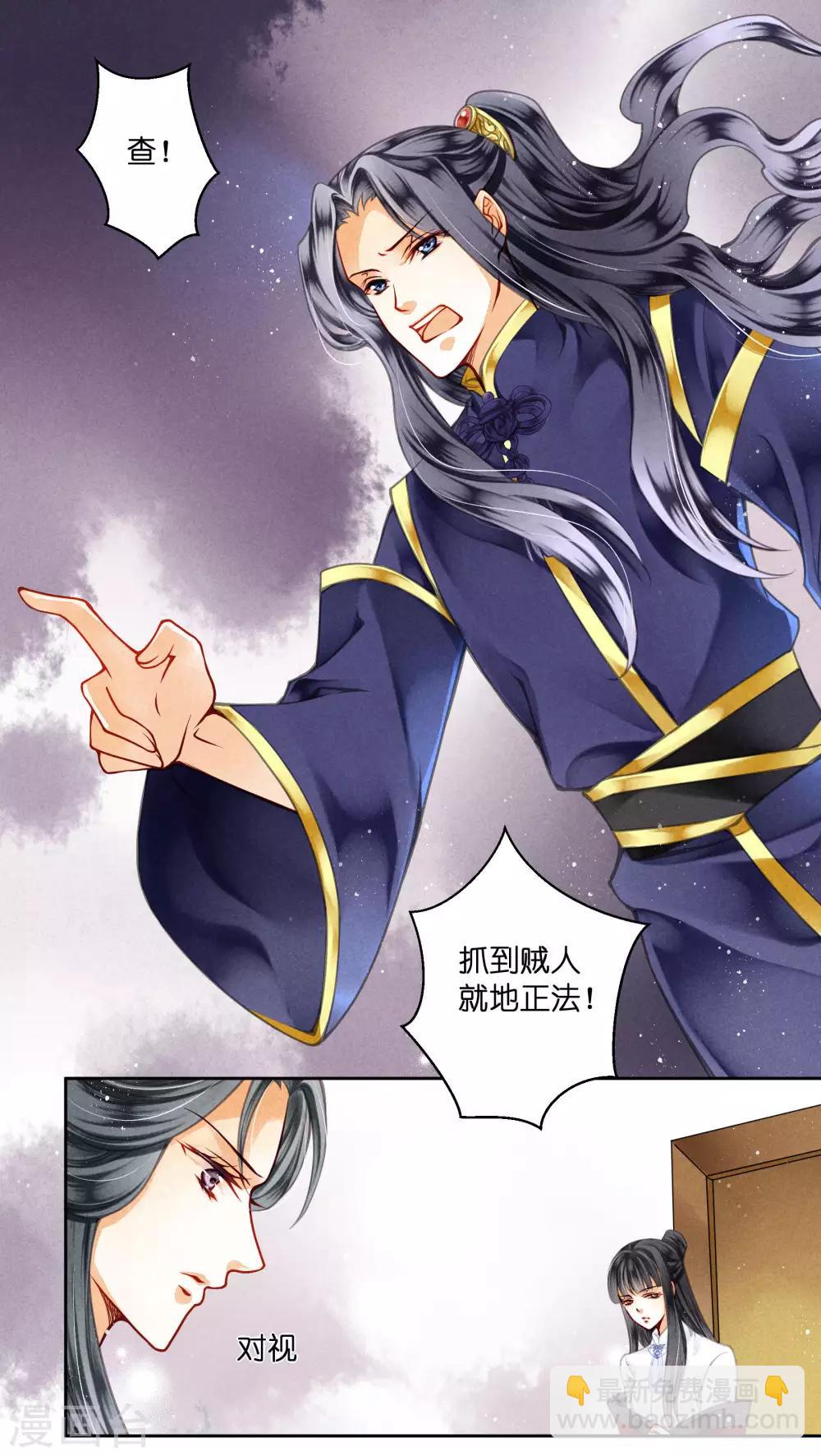 第70话 看你能搜出什么宝贝！6