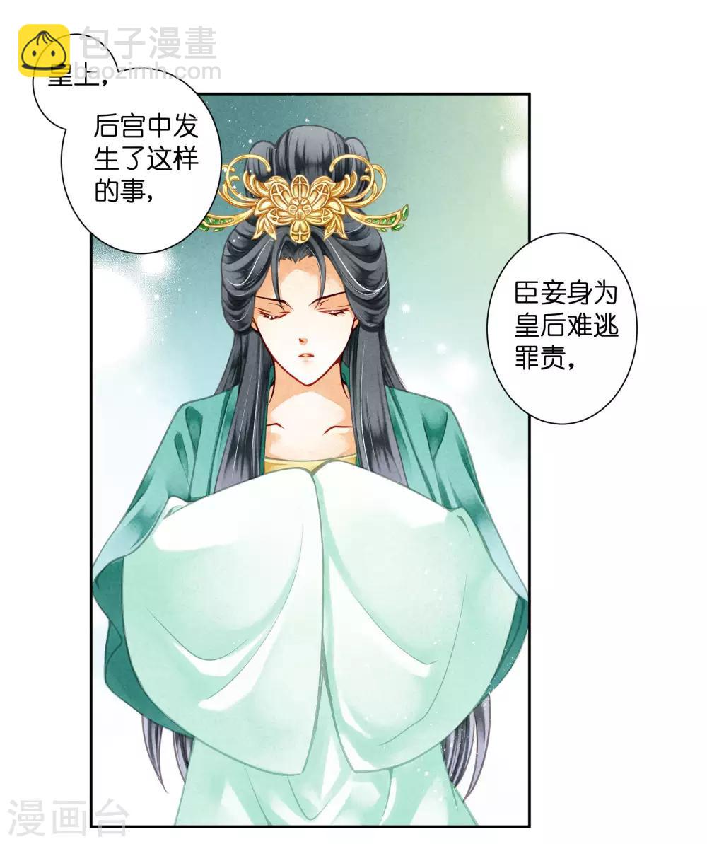 第70话 看你能搜出什么宝贝！7