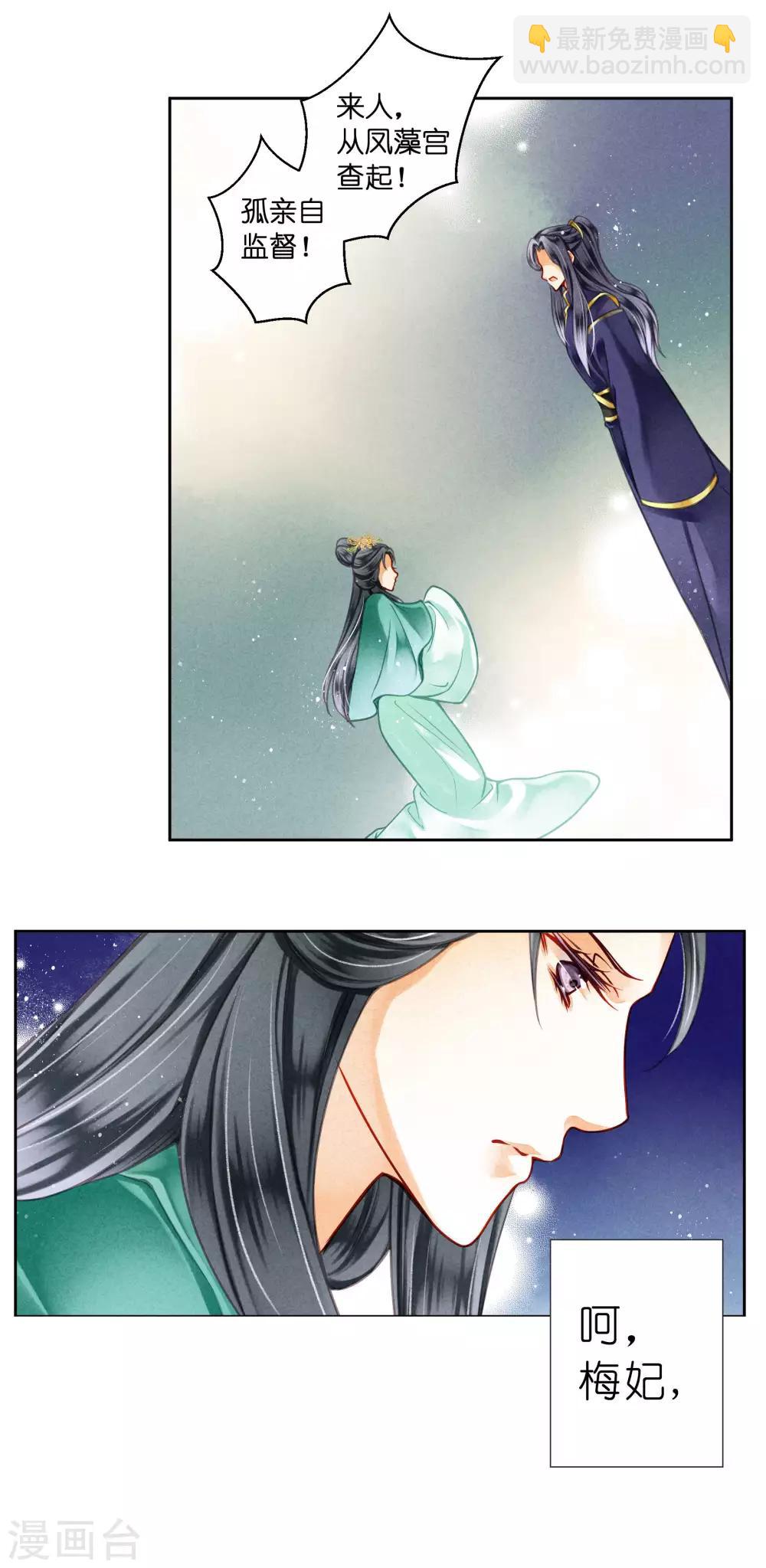 第70话 看你能搜出什么宝贝！9