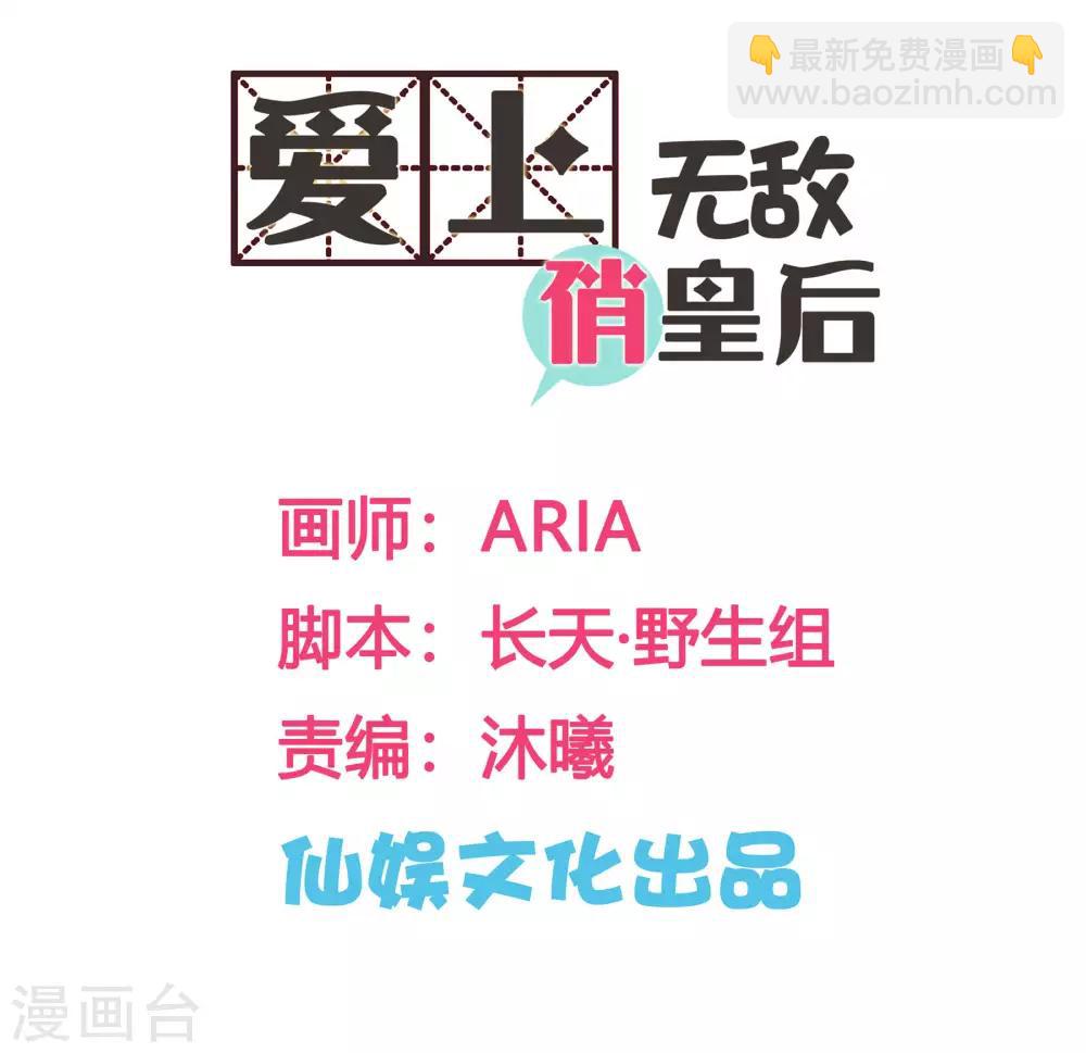 第74话 晋升梅贵妃！1