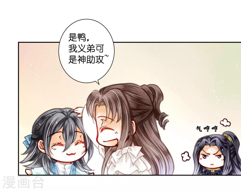 第74话 晋升梅贵妃！10