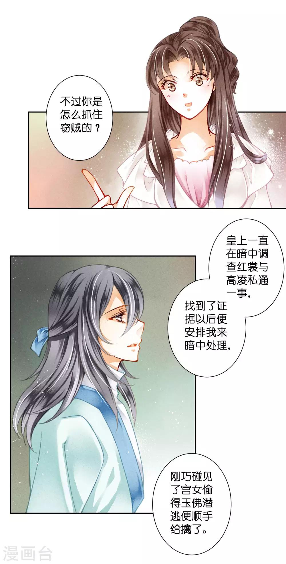 第74话 晋升梅贵妃！11
