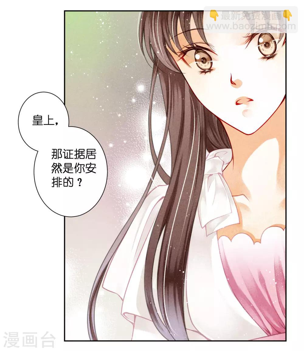 第74话 晋升梅贵妃！12