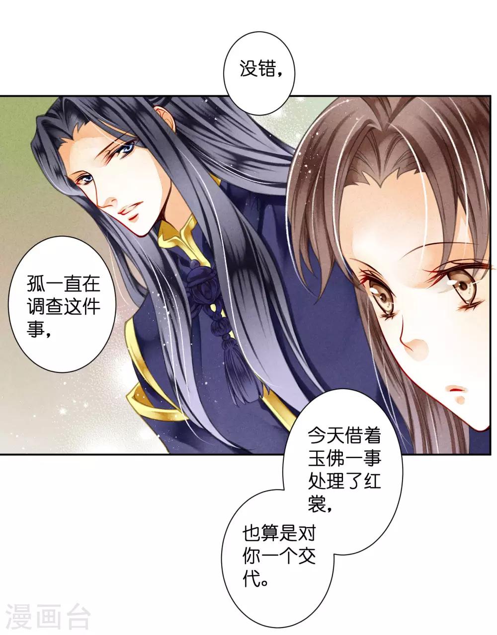 第74话 晋升梅贵妃！13
