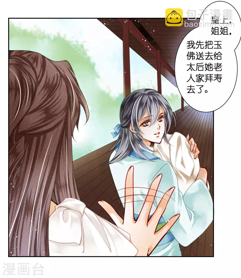 第74话 晋升梅贵妃！14