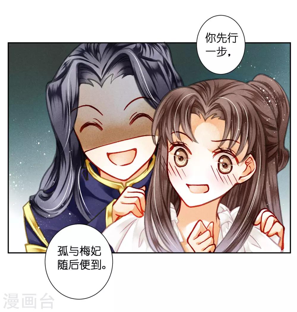 第74话 晋升梅贵妃！15