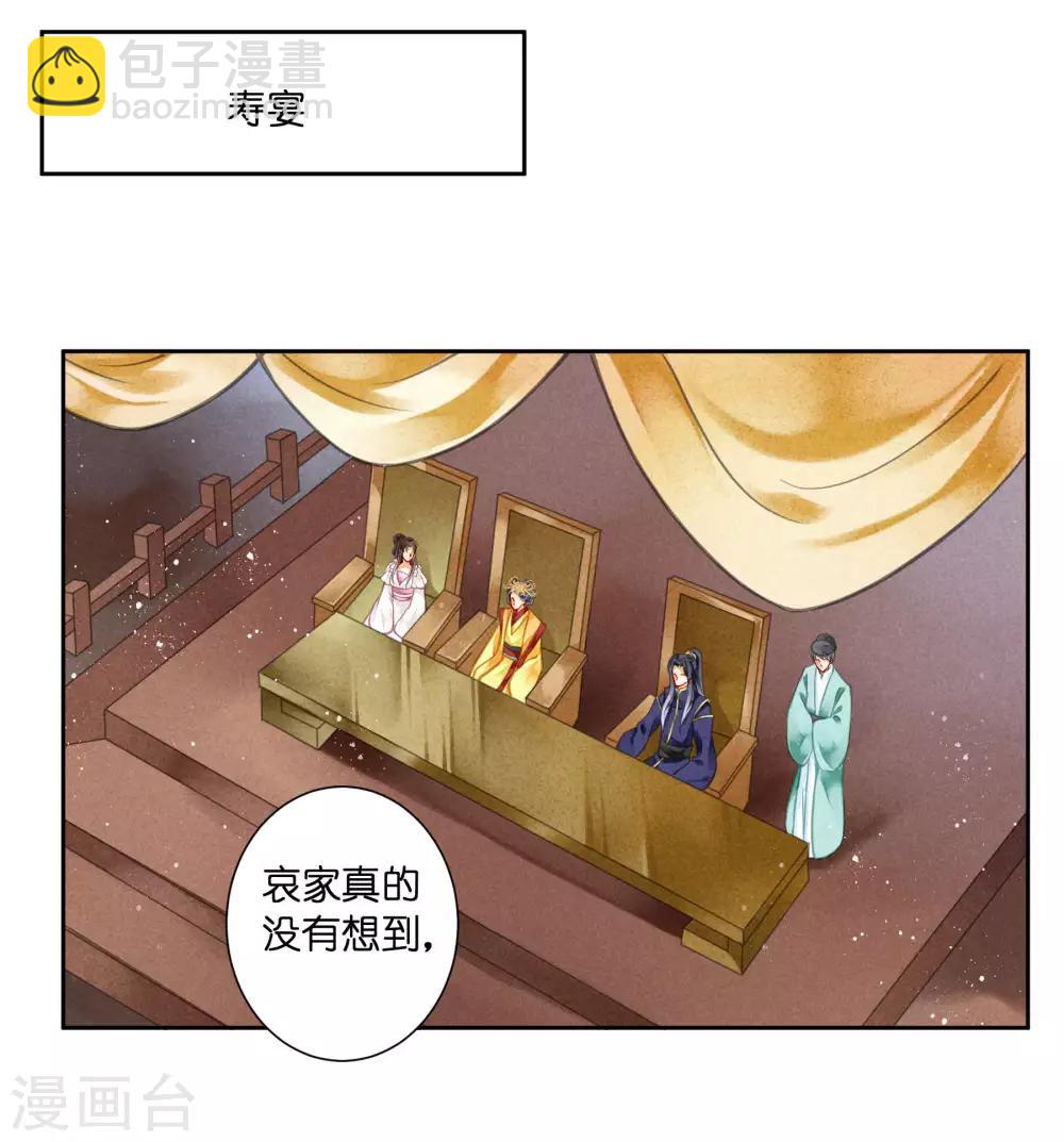 第74话 晋升梅贵妃！16