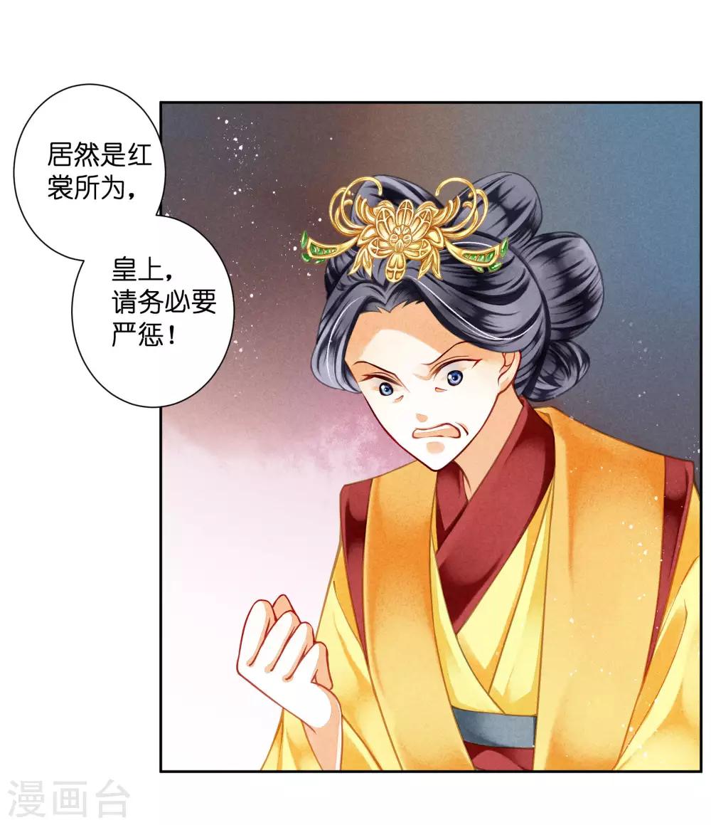 第74话 晋升梅贵妃！17
