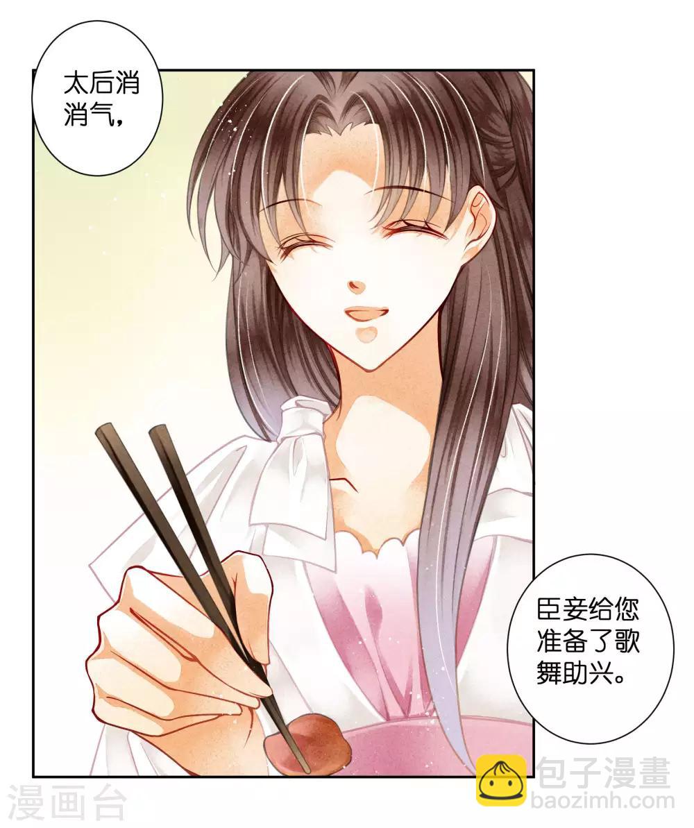 第74话 晋升梅贵妃！18