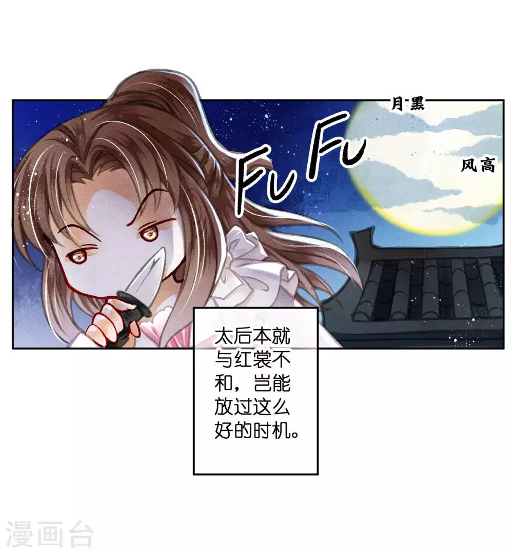 第74话 晋升梅贵妃！19