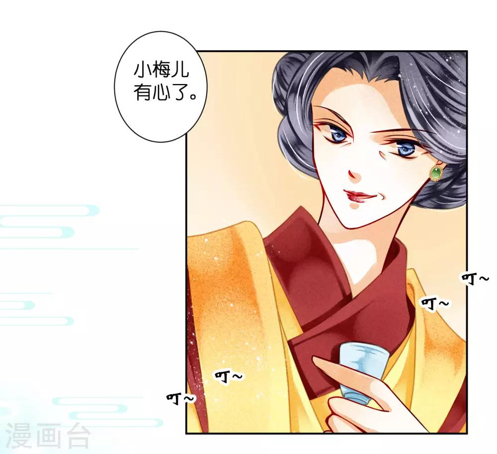 第74话 晋升梅贵妃！20