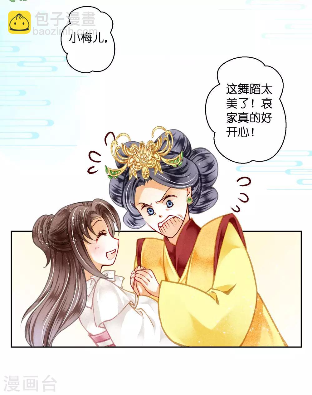 第74话 晋升梅贵妃！23