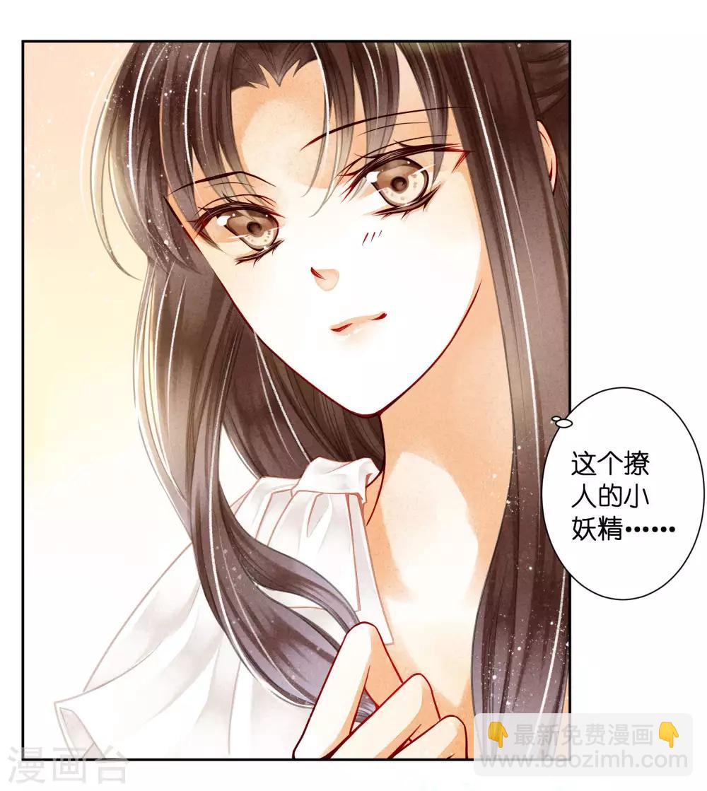 第74话 晋升梅贵妃！26